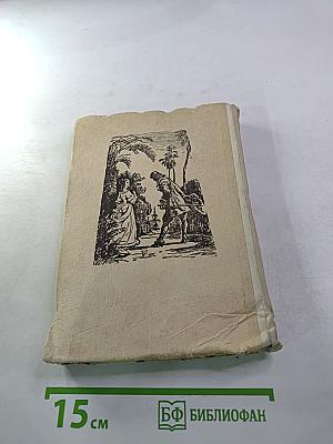 Одиссея капитана Блада