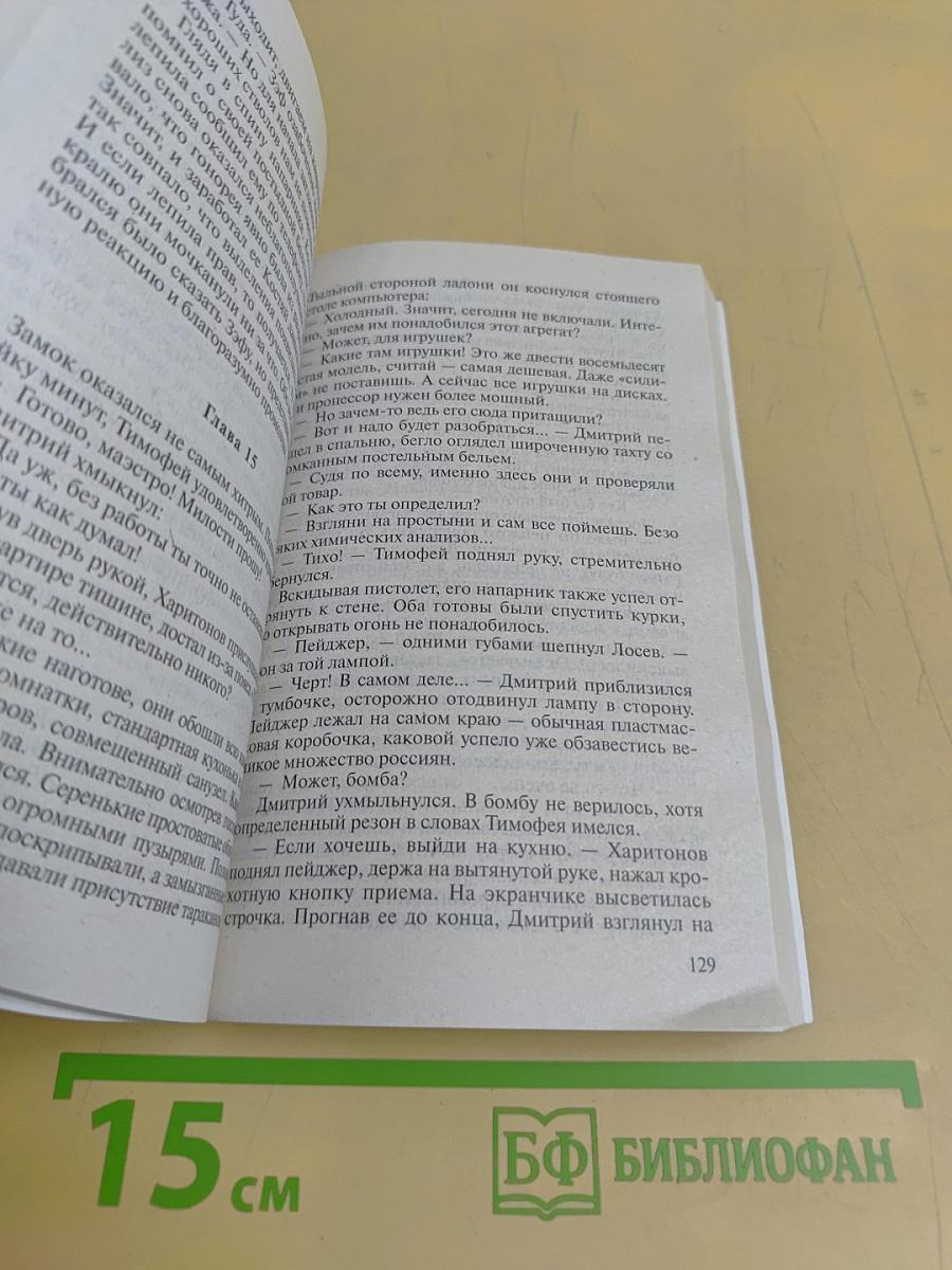 Мы из спецназа. Заложники