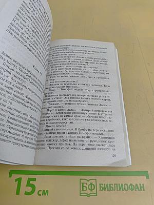 Мы из спецназа. Заложники