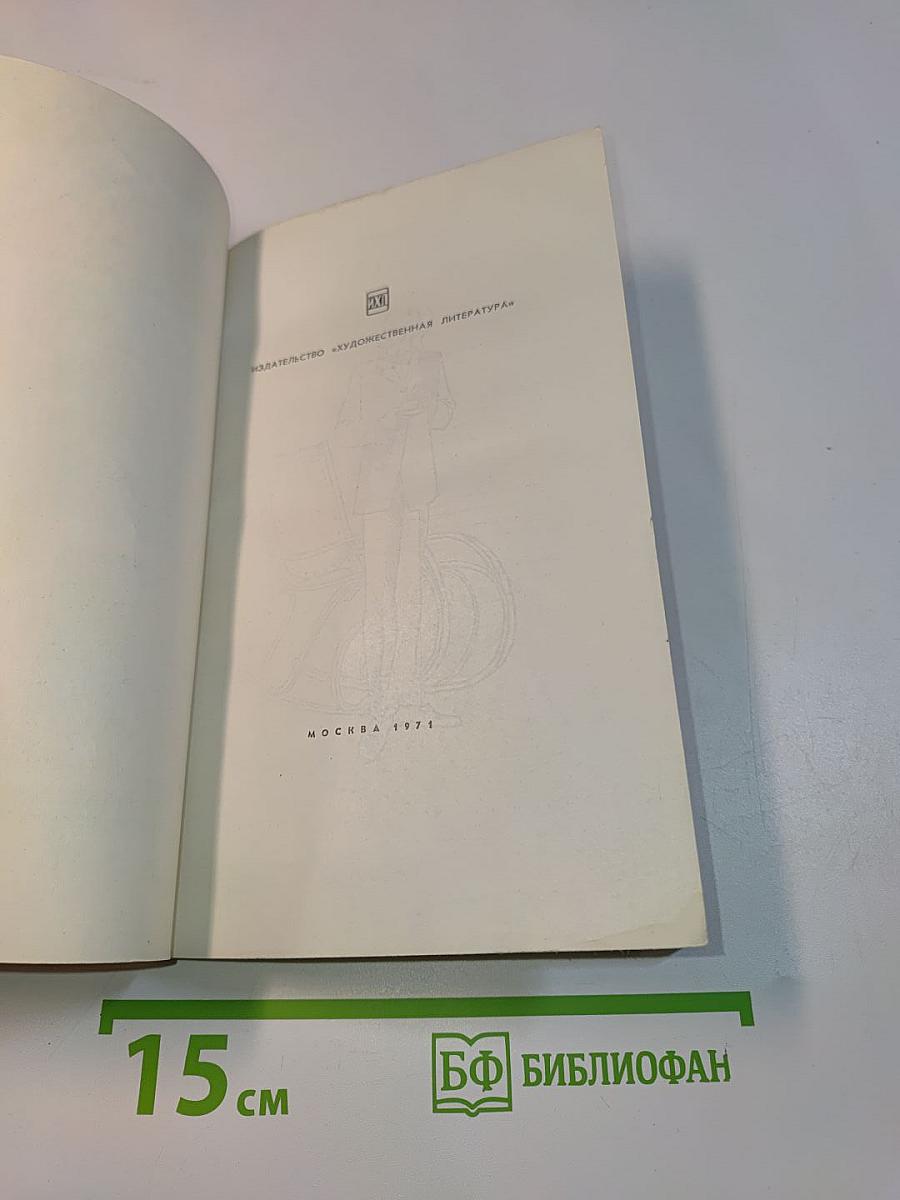 Новеллы