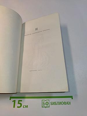 Новеллы