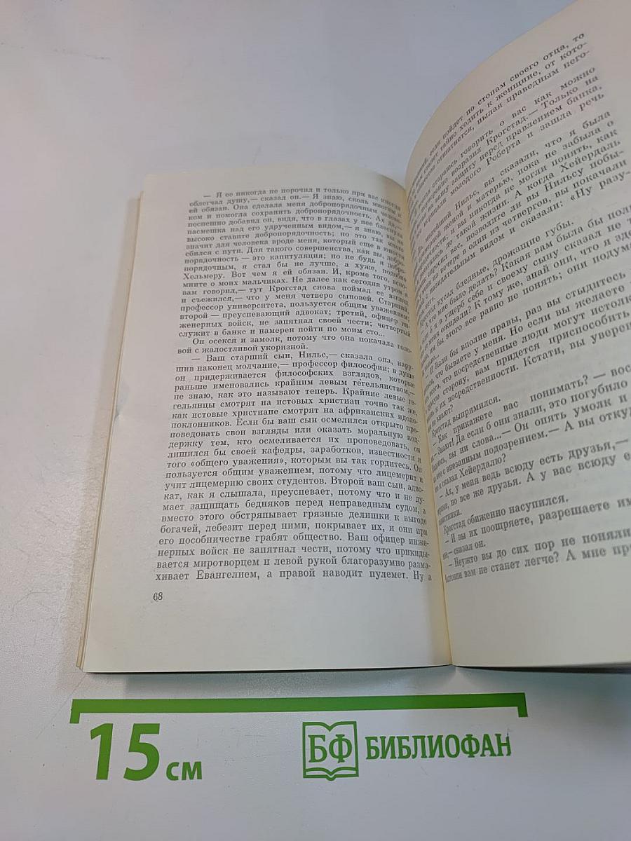 Новеллы