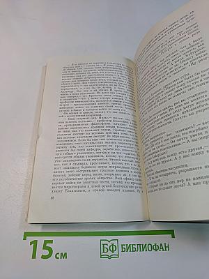Новеллы