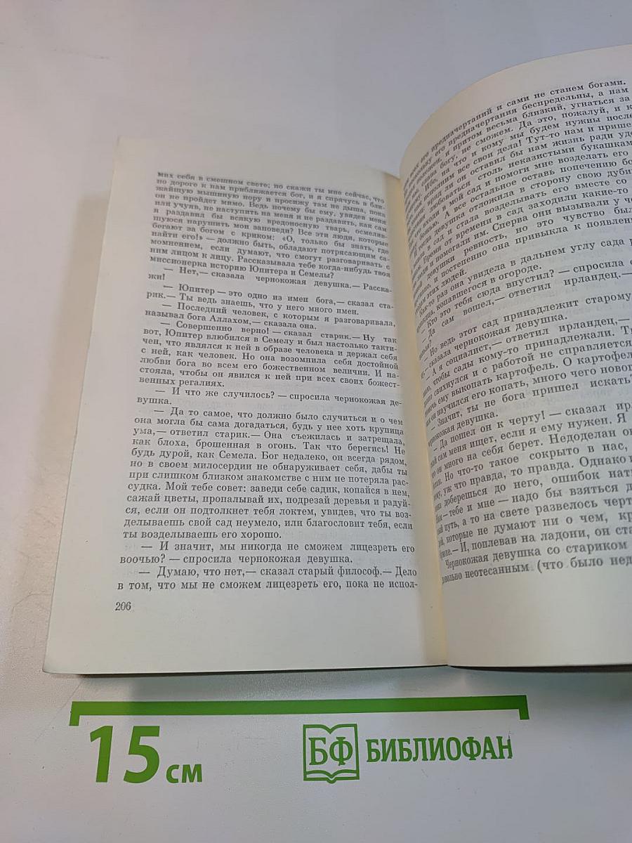 Новеллы