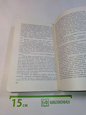 Новеллы