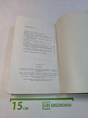 Новеллы
