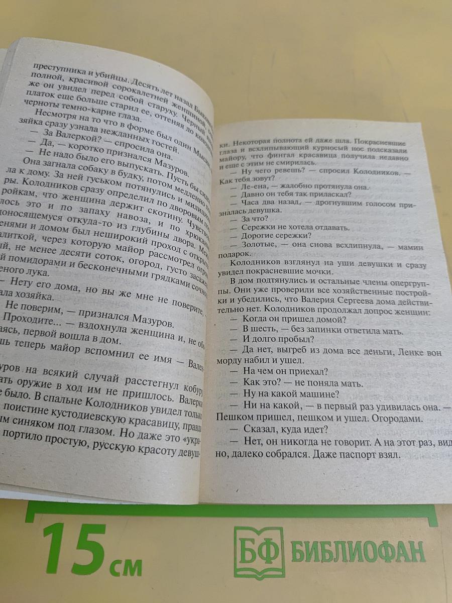 Опера. Волки