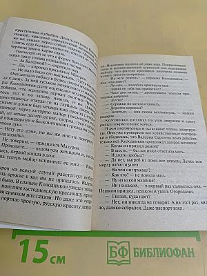 Опера. Волки
