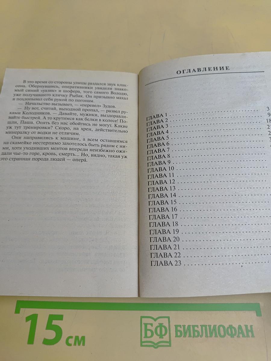 Опера. Волки