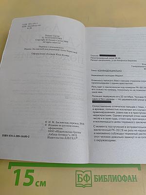 Подсказчик