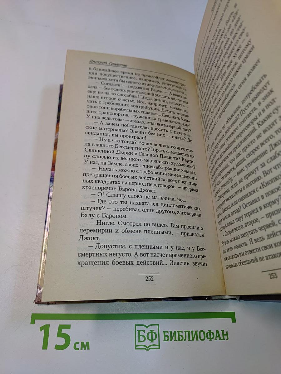 Чужое оружие