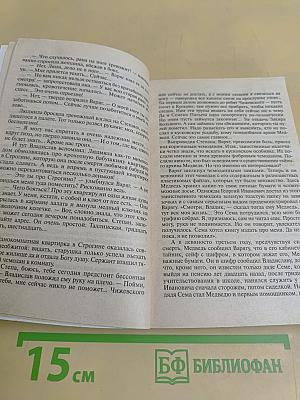 Я-вор в законе. Гастролер