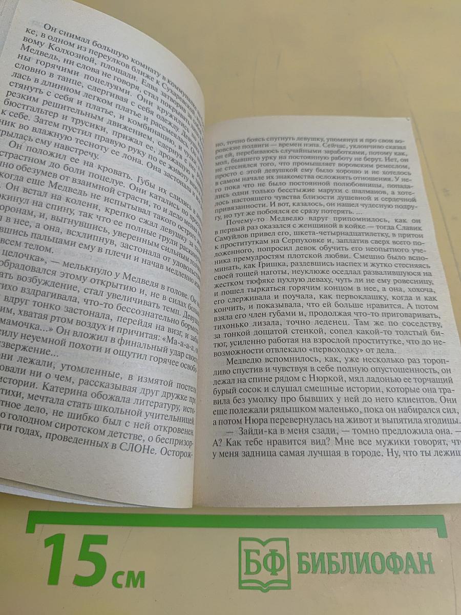 Я-вор в законе. Гастролер