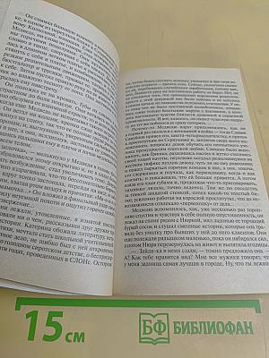Я-вор в законе. Гастролер