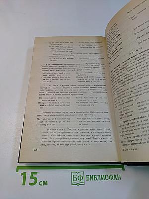 Учебник английского языка. Часть 1