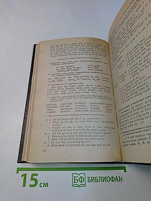 Учебник английского языка. Часть 1