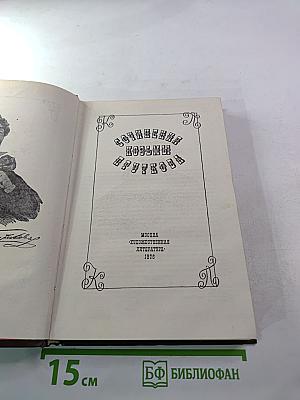 Сочинения Козьмы Пруткова