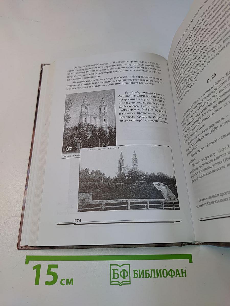 Город Эн