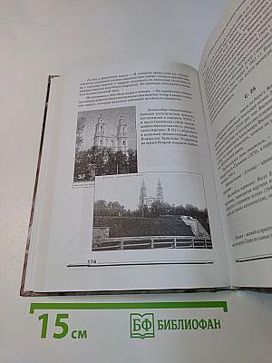 Город Эн