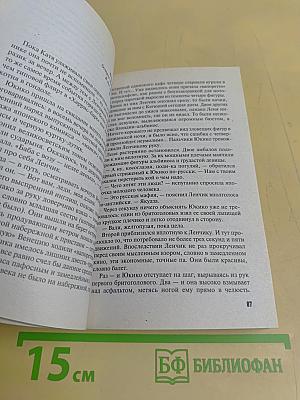 Кот не довинченный