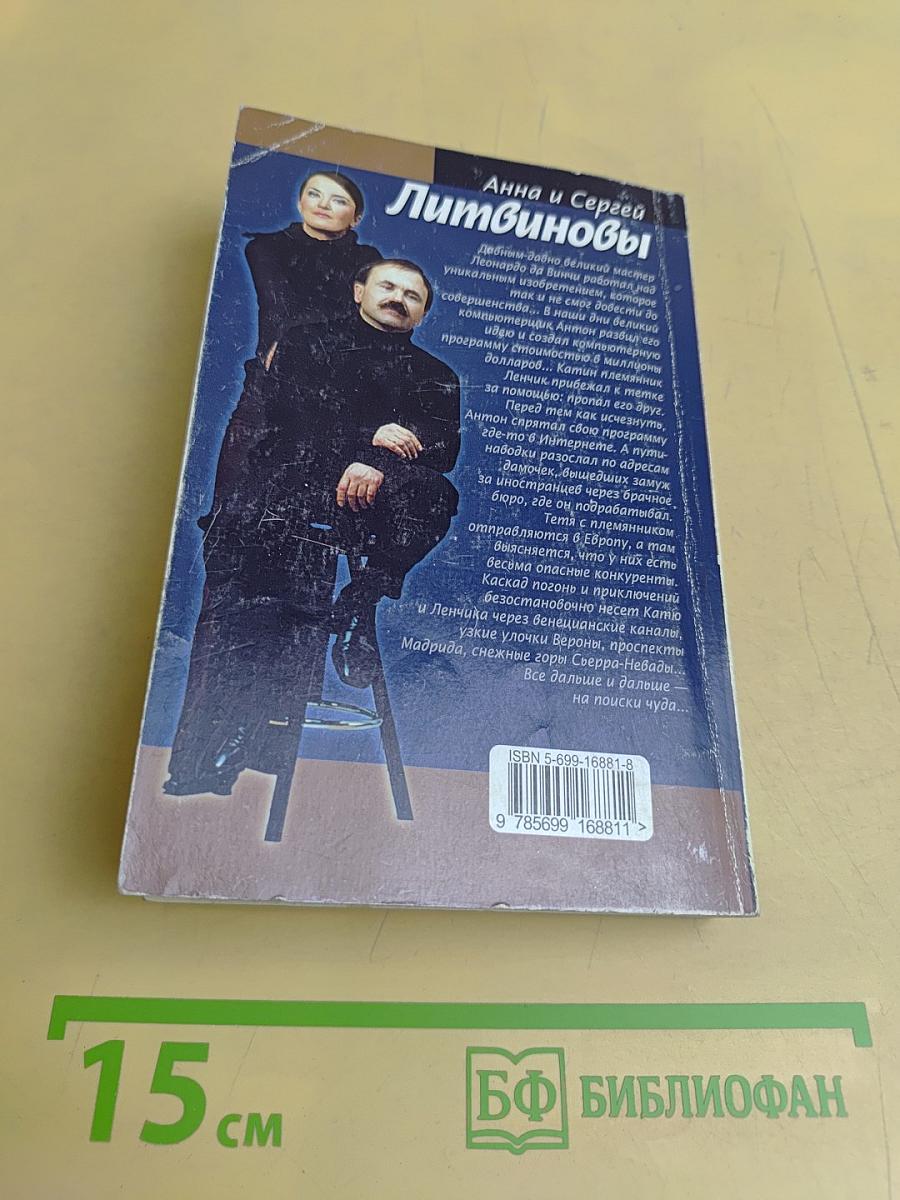 Кот не довинченный
