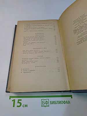 Сочинения