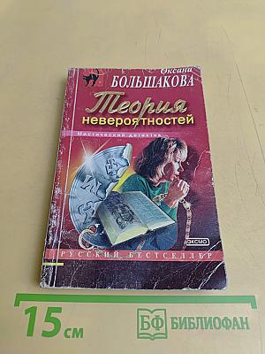 Теория невероятностей