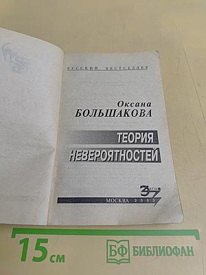 Теория невероятностей