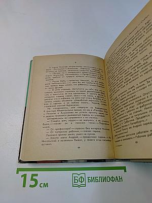 Емельяновы