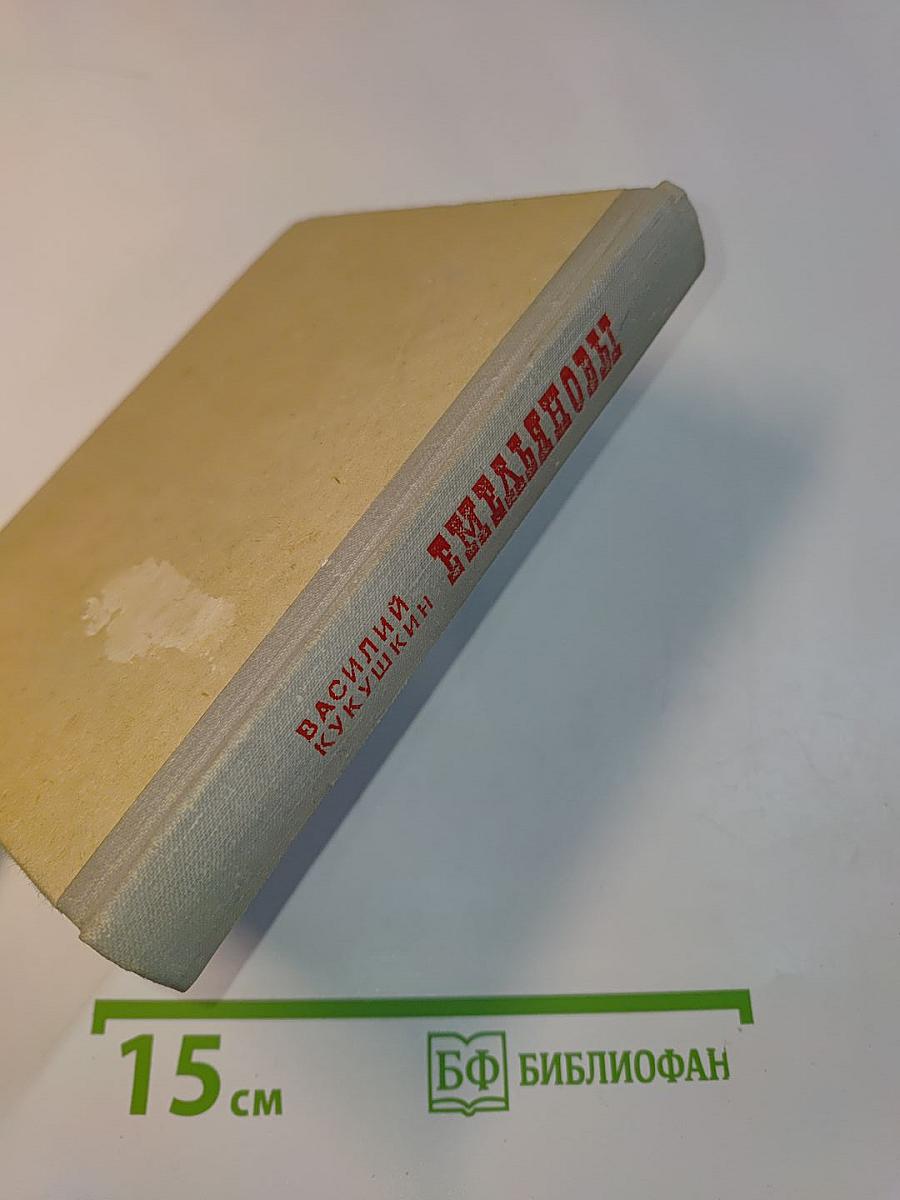 Емельяновы