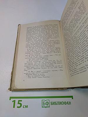 Воспитание чувств. История одного молодого человека