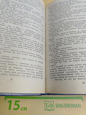Анжелика в Квебеке