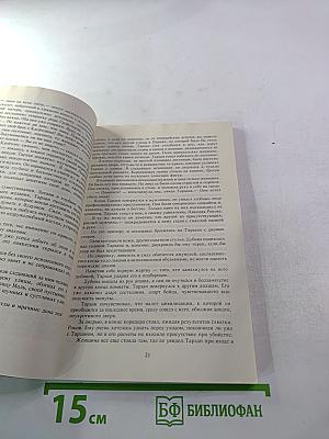 Тарзан. Возвращение в джунгли