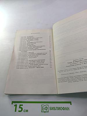 Тарзан. Возвращение в джунгли