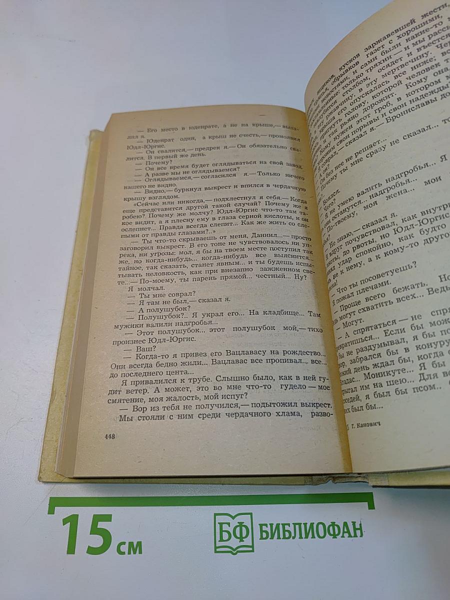 Свечи на ветру