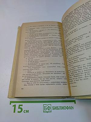 Свечи на ветру
