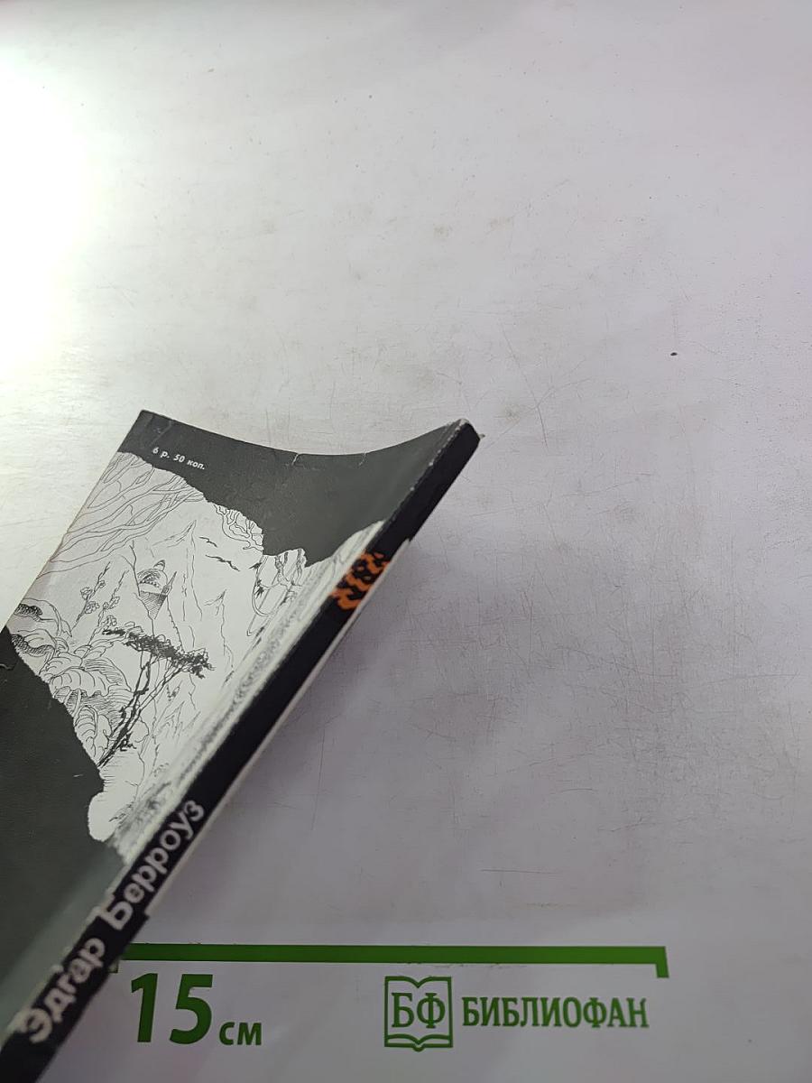 Тарзан. Возвращение в джунгли