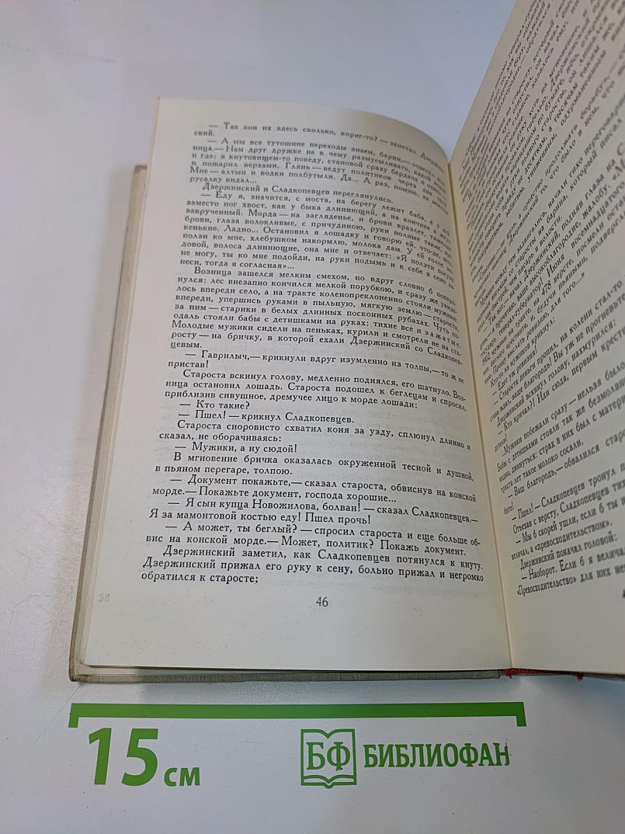 Горение