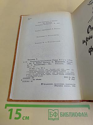 Похитители бриллиантов