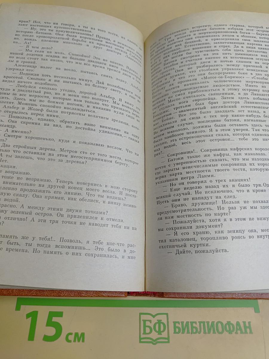Похитители бриллиантов