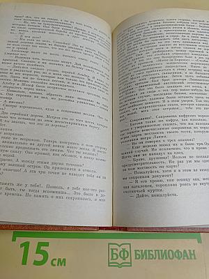 Похитители бриллиантов