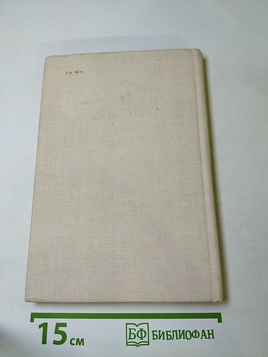 Пушкин в Михайловском