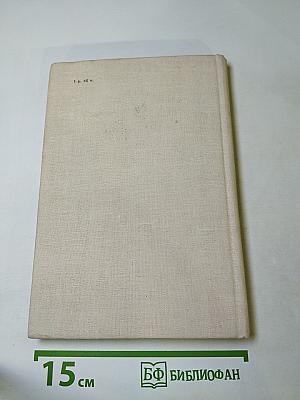 Пушкин в Михайловском