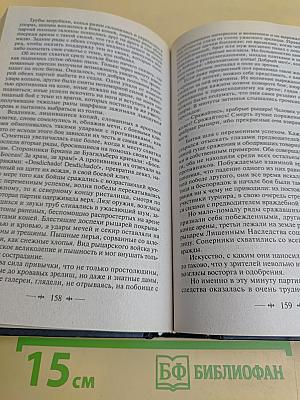 Айвенго