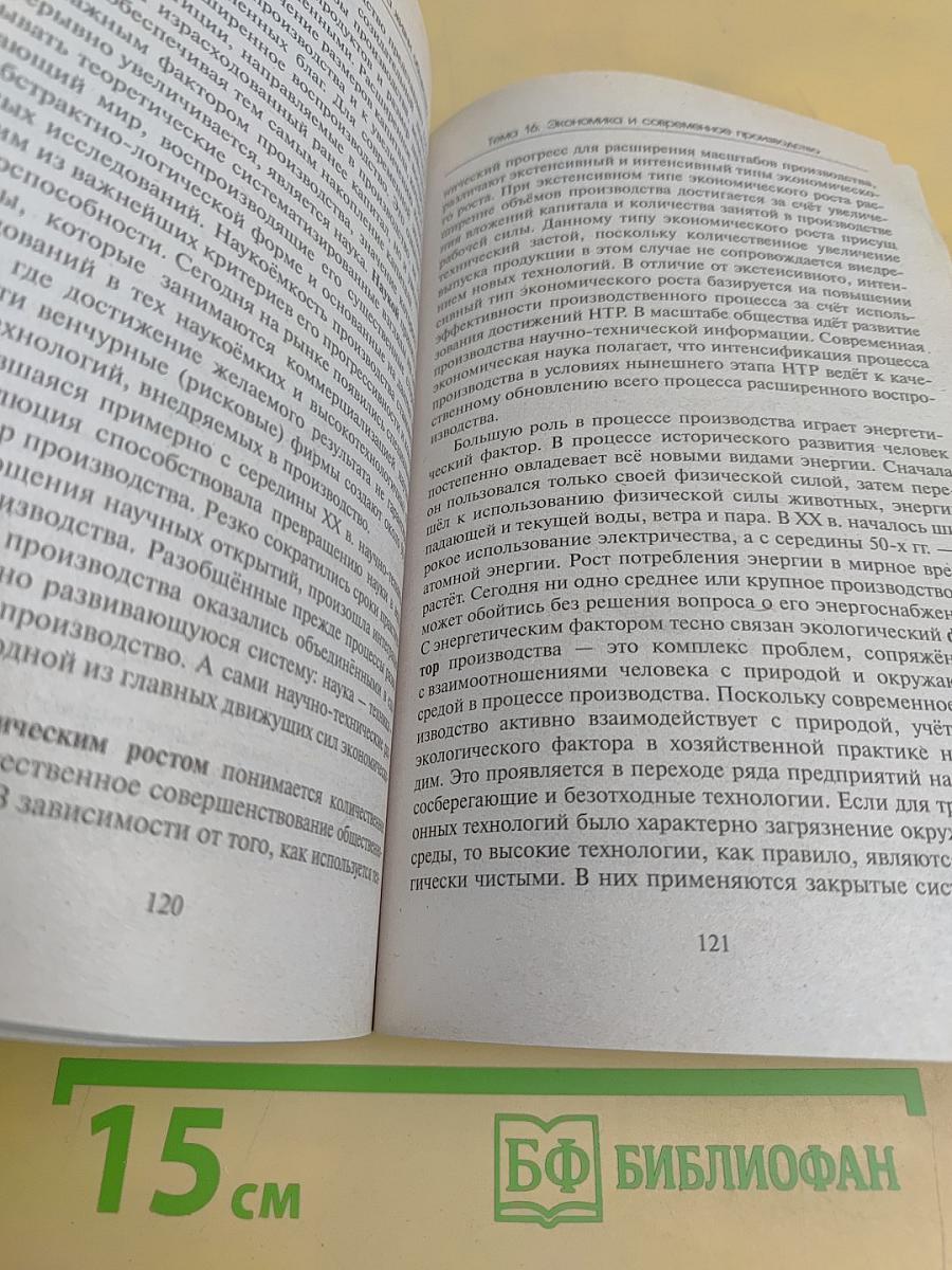 Справочник школьника. Обществознание. Единый государственный экзамен