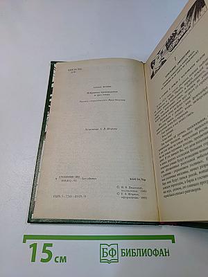 Габриэла
