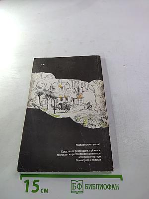 Тарзан и сокровища Опара