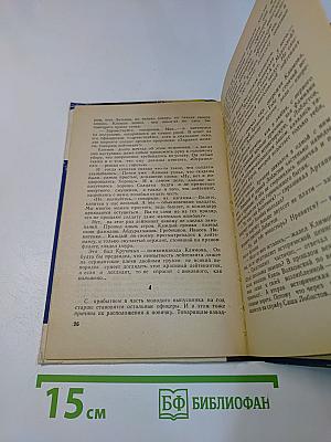 Товарищи офицеры