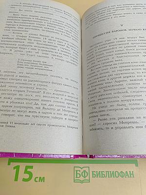 Последний римский трибун