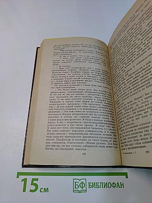 Избранные произведения. Том второй. Ночь нежна. Побледный магнит
